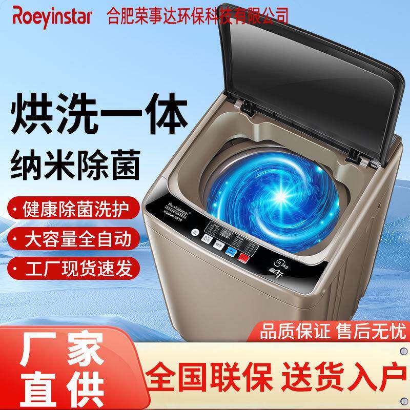 蓝光烘干全自动波轮洗衣机家用洗脱大容量一体机直销