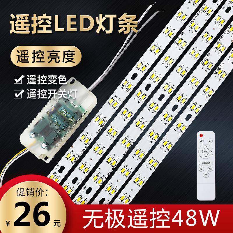 led灯条长条灯芯灯板替换LED吸顶灯灯带贴片三色无极遥控灯盘灯片,工业油品/胶粘/化学/实验室用品,其他实验室设备,淘宝优惠券,粉丝福利购,淘宝优惠卷
