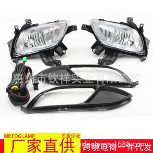 适用于起亚13-16款赛拉图cerato前保险杠雾灯日间行车灯雾灯套装