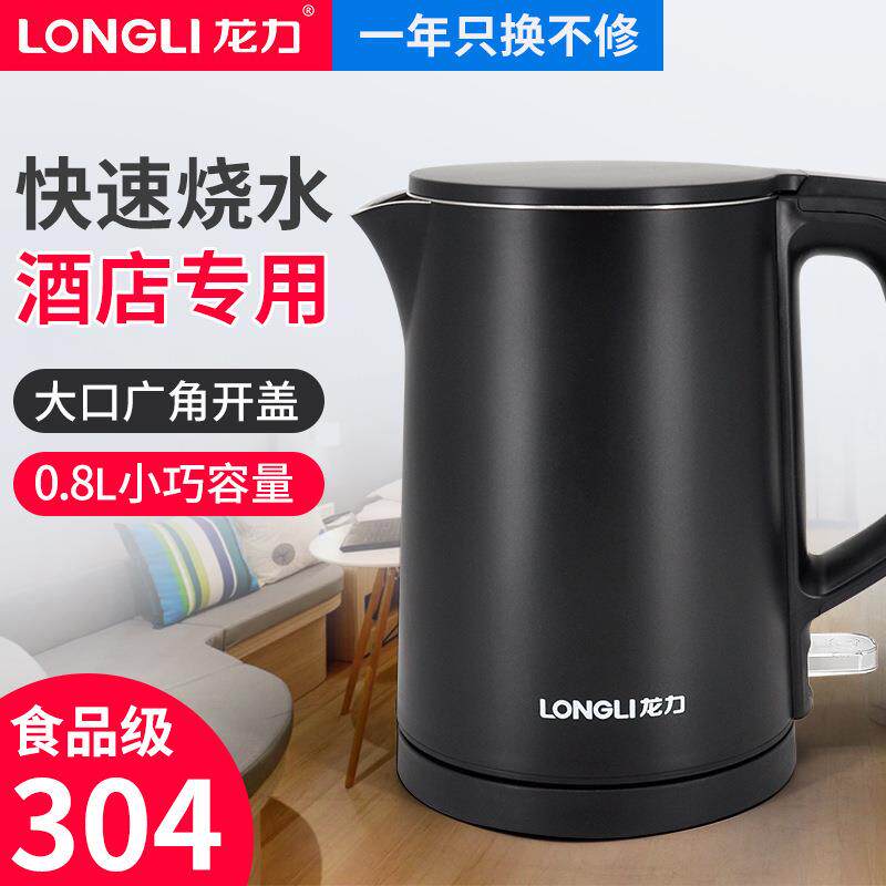 龙力0.8升电热水壶304不锈钢电水壶烧水壶可印logo防干烧快热