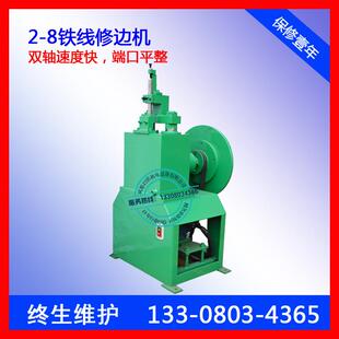 仓库储备笼网片修边机置物架切头机金属丝网片齐边设备