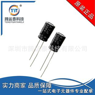 铝电解电容4.7UF400V直插电解电容400V4.7UF8X1220%CHONGX