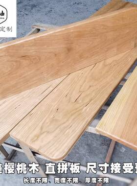 2I樱桃木红橡定制实木一字隔板置物架搁板墙壁木板书架层板装饰