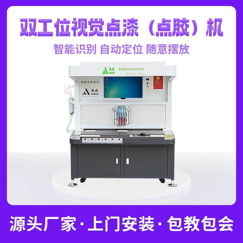 视觉点胶机各类水晶滴胶冰箱贴AB胶点胶双工位视觉喷射试点胶机,工业油品/胶粘/化学/实验室用品,其他实验室设备,淘宝优惠券,粉丝福利购,淘宝优惠卷