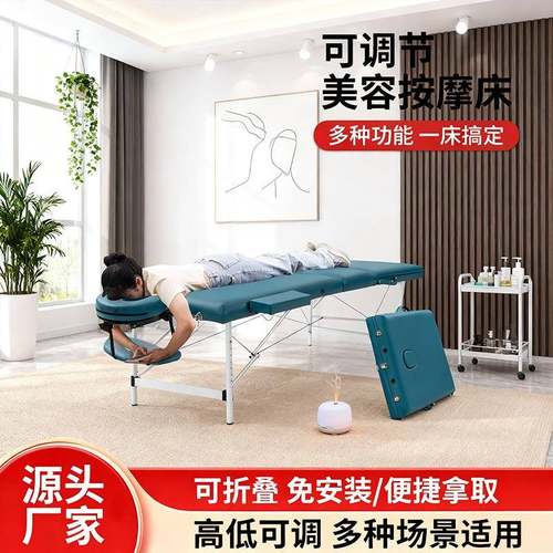 可折叠可调节按摩床PU皮耐磨便捷式推拿床美容床