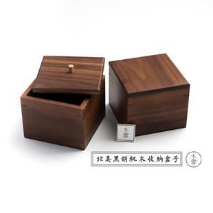 黑胡桃木盒子桌面收纳盒原木办公钥匙玄关首饰文具实木整理杂物盒