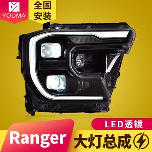 专用于福特撼路者Ranger大灯总成23款T9改装LED透镜流水日行灯