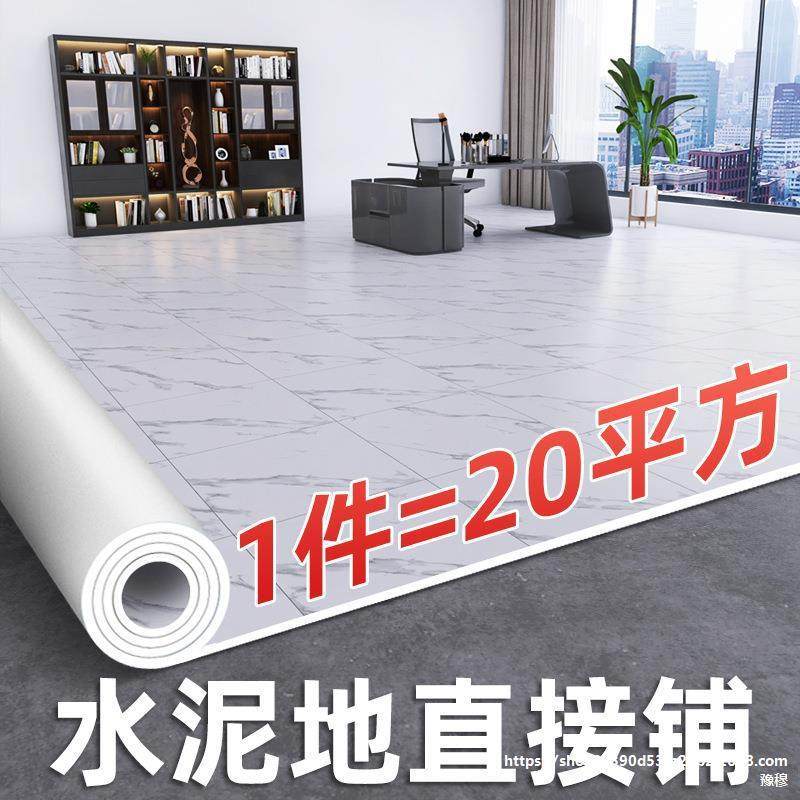 pvc地板革水泥地直接铺加厚耐磨防水家用自粘地板贴塑胶地板铺垫,工业油品/胶粘/化学/实验室用品,其他实验室设备,淘宝优惠券,粉丝福利购,淘宝优惠卷