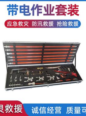 双线操作杆组合套装10KV带电作业套装ZF0106011.25M工具配件28