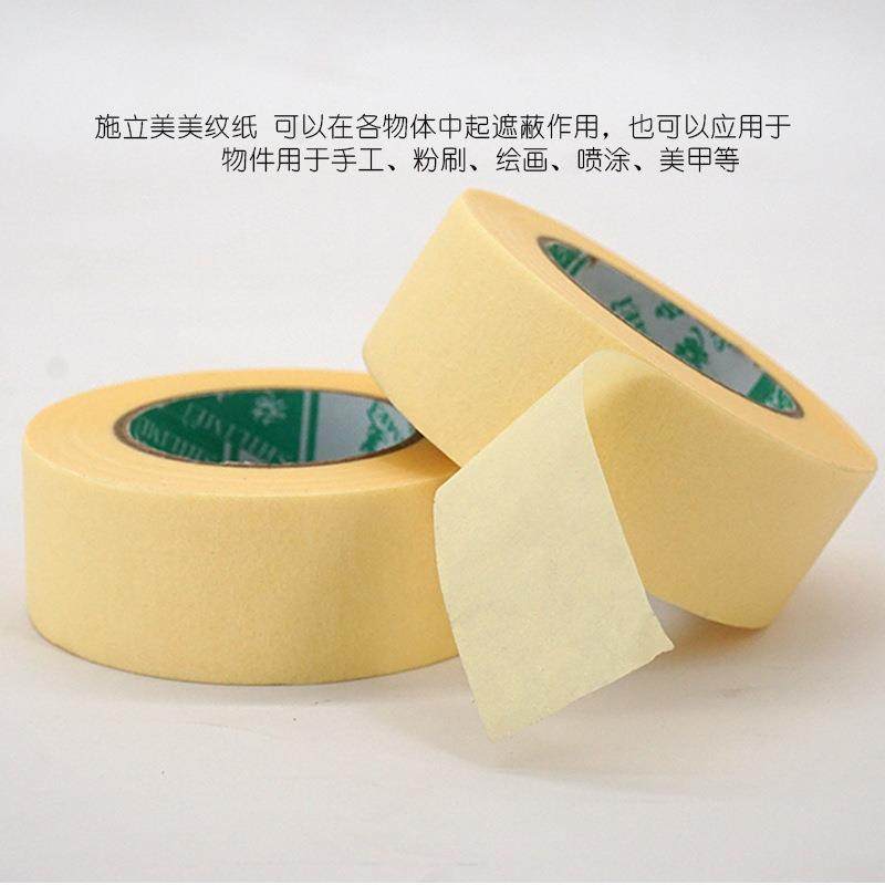 地砖缝贴纸刷美墙分色色纸5公372分黄喷板漆遮蔽保护美纹纸胶带