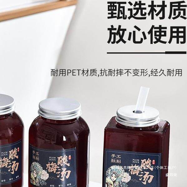 酸性梅汤包瓶饮料瓶包装杯一次果汁饮打用品瓶装摆地摊asdd商摆摊
