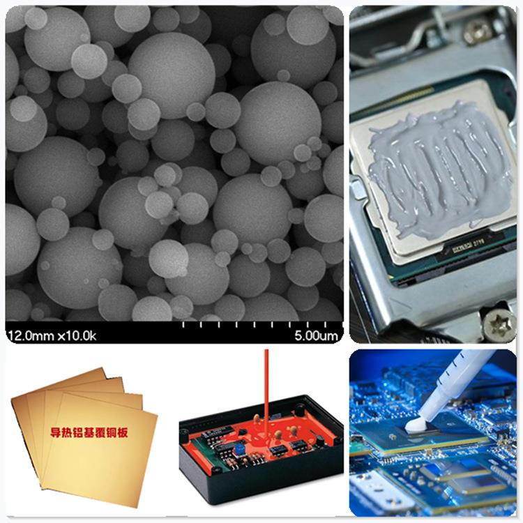 高率纯99.99%球形化铝氧1μm-10μ高导热4N9QL-Y球型氧化铝球化≥