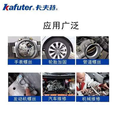 夫2特K-027厌氧胶螺纹紧固胶2卡72纹锁固剂卡夫QWX特螺丝螺胶