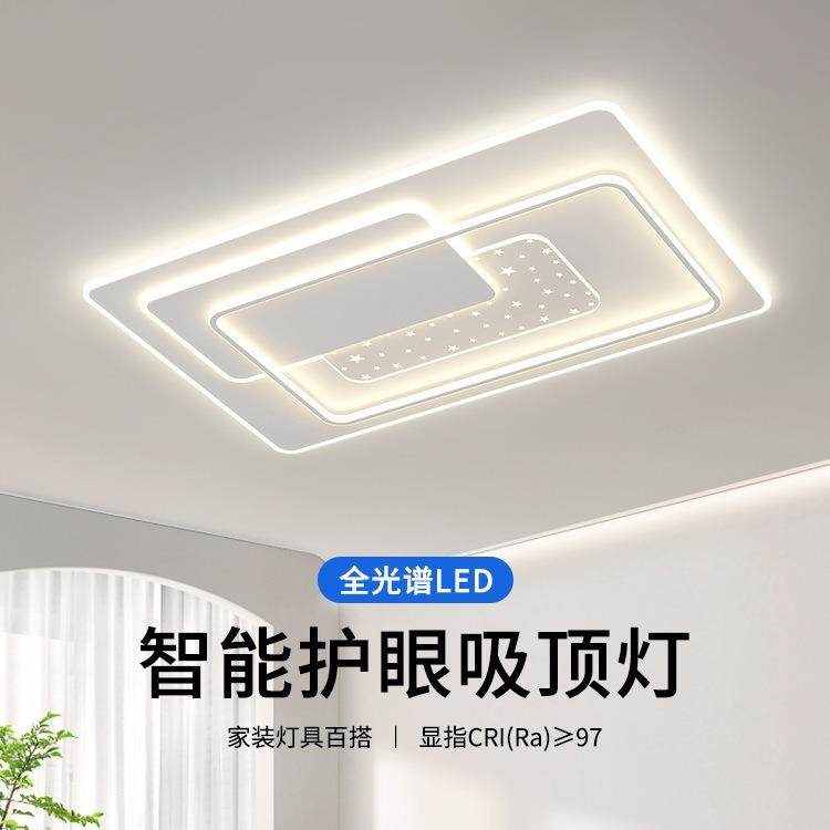 341客厅主灯025年新款全屋灯具大套餐用组合气家现代简约吸顶卧2,家装灯饰光源,客厅吸顶灯,淘宝优惠券,粉丝福利购,淘宝优惠卷