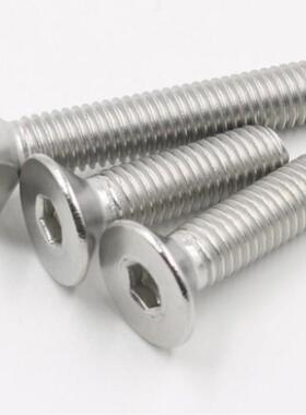 7特杯价苏固304角不锈钢平头JTD螺丝沉头内六螺钉平螺丝DIN991M2.