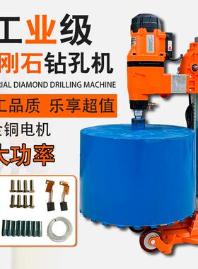 97531E台式钻机工程大功率钢筋混凝土开孔机空P调孔水转开金孔刚