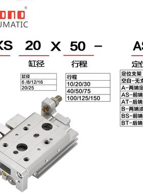 气动滑台气缸MXS6/8/12/16/0/223220510/50/100/15H-LS导轨气缸