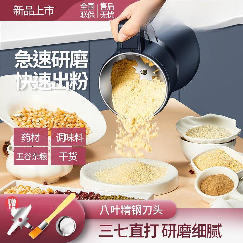 破碎碎打磨粉机药材打粉碎磨机超细研小600W大功家用型电动干磨机
