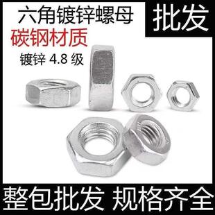 镀锌螺母六角螺螺505帽外角螺母母国标母镀锌螺六六角螺帽M8