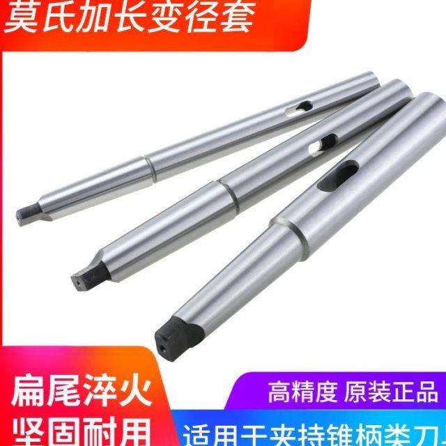 加长钻套变径特莫氏5-6