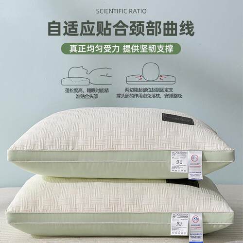枕头护颈椎睡眠一对酒装家助用店用枕芯宿39舍学生单专人整头男