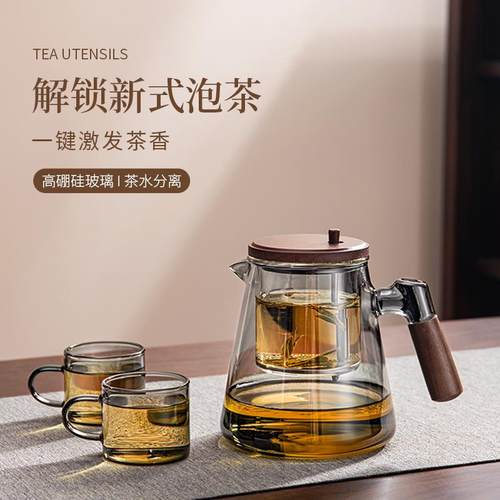 玻璃茶壶按茶656一键茶水分离泡茶壶压式泡飘逸杯耐热加厚侧把简
