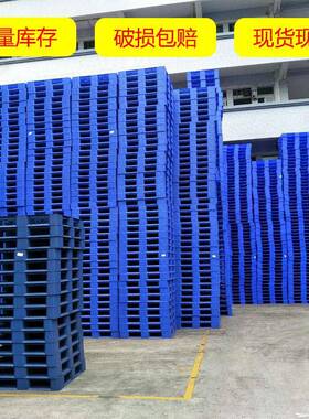 网格九脚塑料叉车托XIK盘1210塑卡胶板托板仓库出货栈板塑料卡板