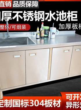 34201不锈钢盆厨房水水0果切台橱柜水见详情池柜钢作台台洗碗洗菜