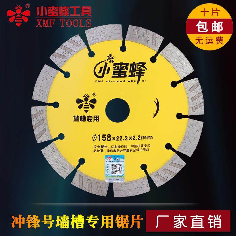 厂直销小蜜蜂158混凝158mm土金刚石锯片片片墙槽片切割石材锋利耐,标准件/零部件/工业耗材,树脂磨片/切片,淘宝优惠券,粉丝福利购,淘宝优惠卷