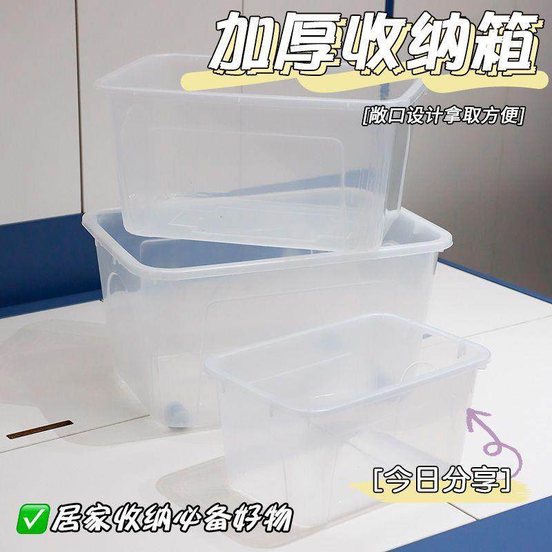 透明收家纳盒加特大鱼号无盖YPY整理箱居衣物收纳箱车载储物箱厚