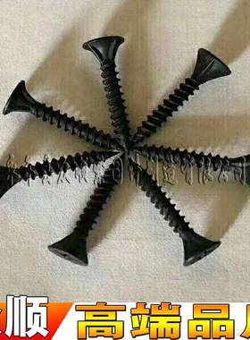 散装壁钉黑磷化粗牙/牙干丝石膏板RQL钉白色干细壁钉快自攻丝