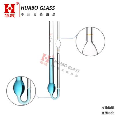 131奥氏粘计玻璃毛细管粘度计附常数0度8.4mm0.5mm0齐.5HB-18315m