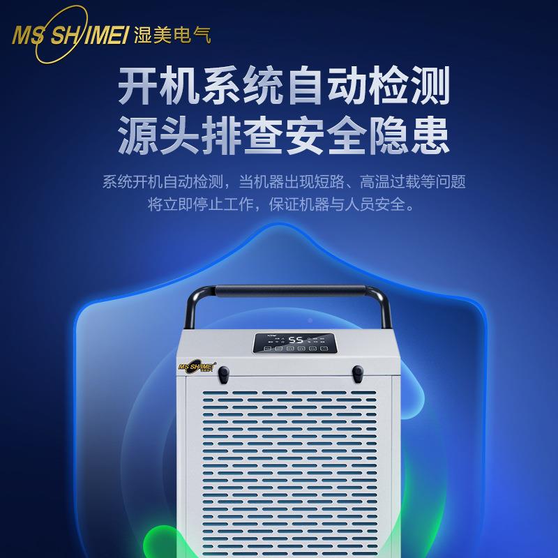工业MS-860DE除湿机仓美库工业抽器地下室工湿业工除湿器湿车间业