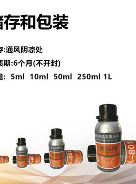 底涂剂聚氨酯粘接密封漆胶助粘底剂黑色JIZ涂剂底胶粘剂液体