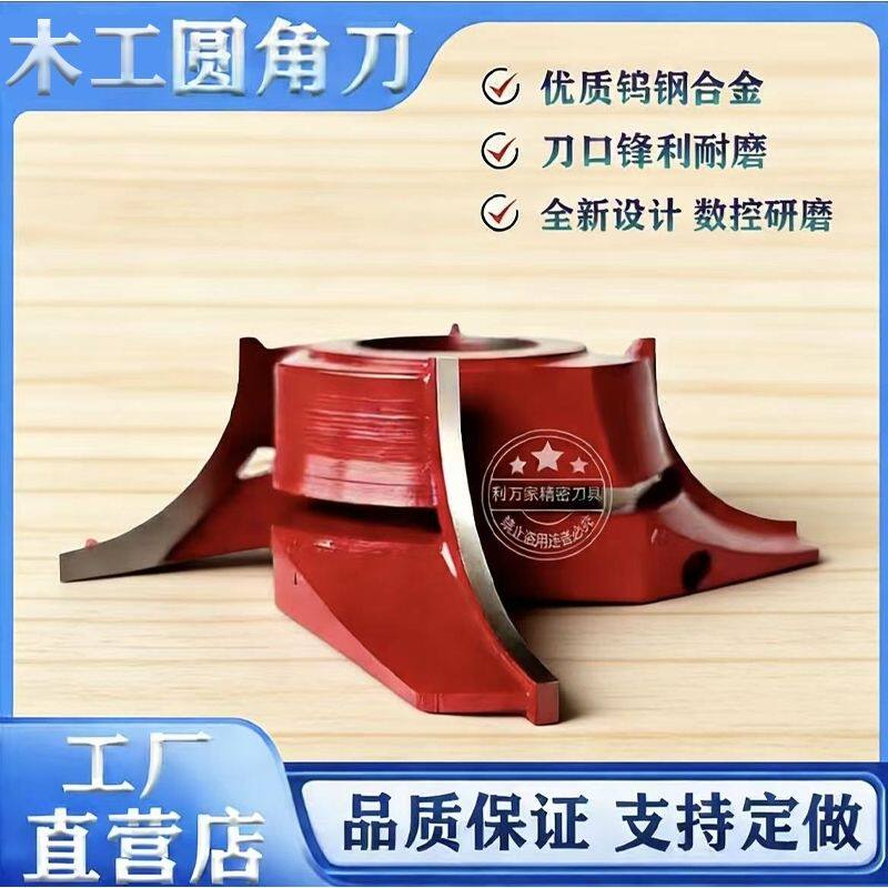 木工刀具1/4圆角刀圆弧修边刀R倒角刀钨钢合金铣刀半圆弧刀立铣刀