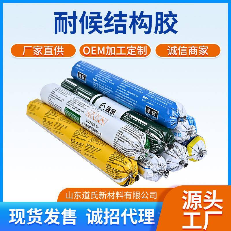 995中性硅酮结BNM构胶阳光房幕胶墙保耐粘候胶高密封胶门窗外整环