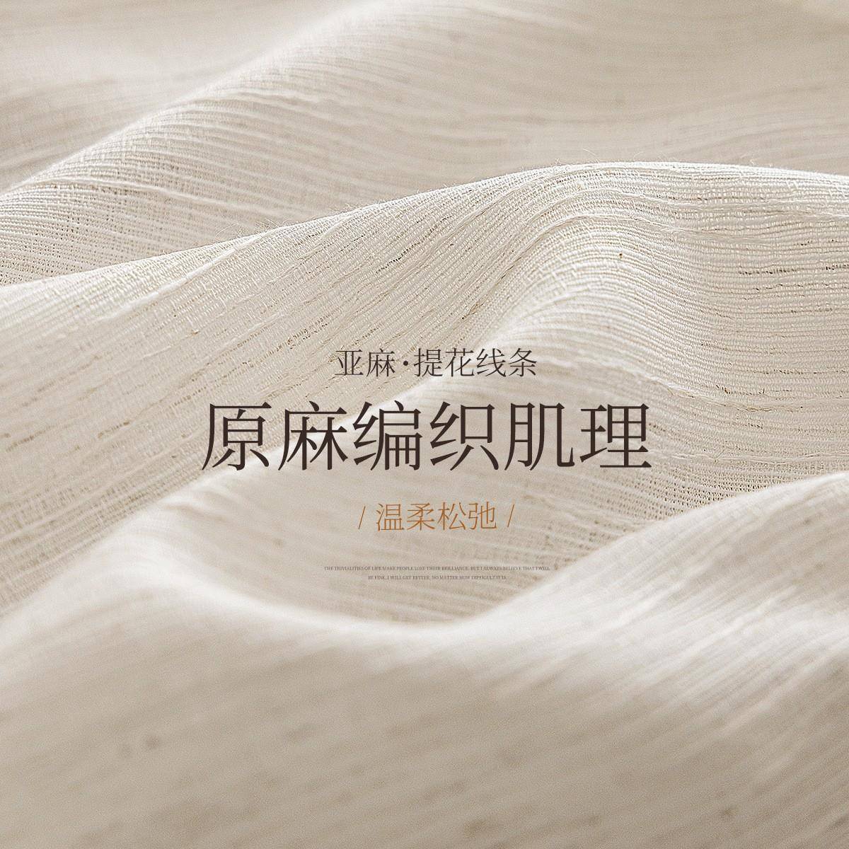 扶风麻纱窗帘纱2025新款透光不JNZ帘透人客厅阳台高级感中古亚风