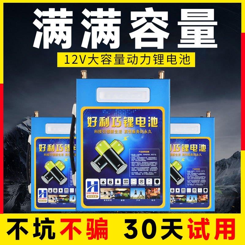 2025满满新款锂电池12v大