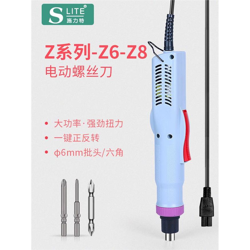 施力特Z系列Z6/Z8电动螺
