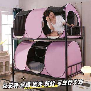 安装 户外遮阳 蚊帐保暖强生遮光学宿舍上032aTK2T下铺床帘便免携式