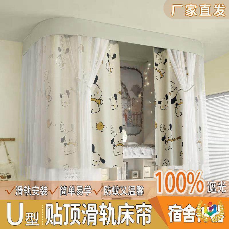 生宿舍粘贴床帘导轨双轨轨道蚊帐一光体式厚寝室遮F$px}h(#床加帘,床上用品,蚊帐,淘宝优惠券,粉丝福利购,淘宝优惠卷