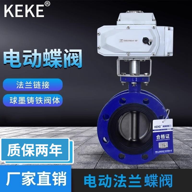 电动蝶阀法兰四氟阀门防