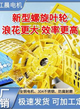 磁变频增氧机3KW鱼鱼虾鳗打氧机30永QAU4不锈塘钢增泵氧渔业养殖