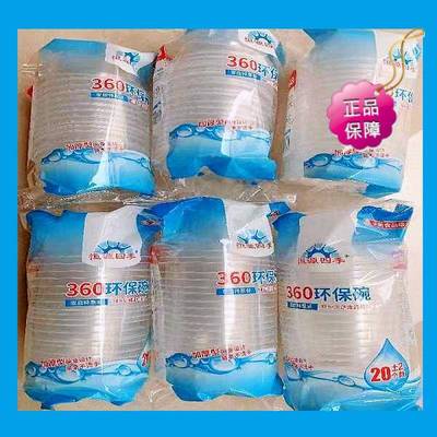 一无品牌/次性60环保碗明圆透形不带盖家用结婚庆3婚酒席直供一整