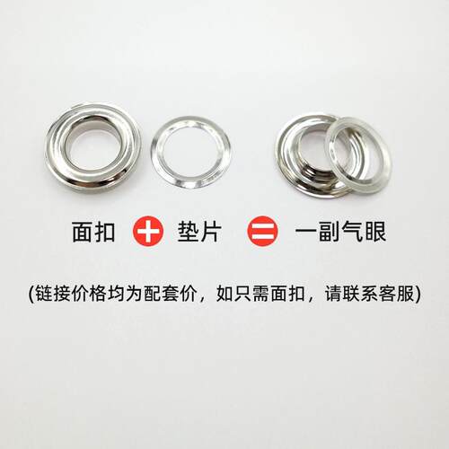 鸡2000个OPA装压边铜气眼铁圆边眼扣不锈金钢属鞋眼扣线边气眼