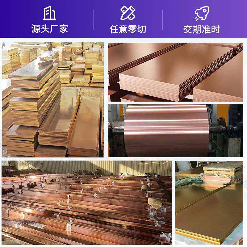 H6高2黄铜板精镀黄铜0.8mm切BGS割加箔工软态制定尺可寸H65散热铜