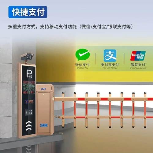 启功人车牌识道闸一体机收停车场2201费别管理系统无值守防逃费