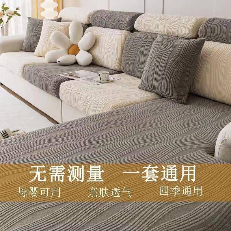 四季通5用发笠弹力沙发套罩全款包沙发垫防沙猫抓新防滑不起球