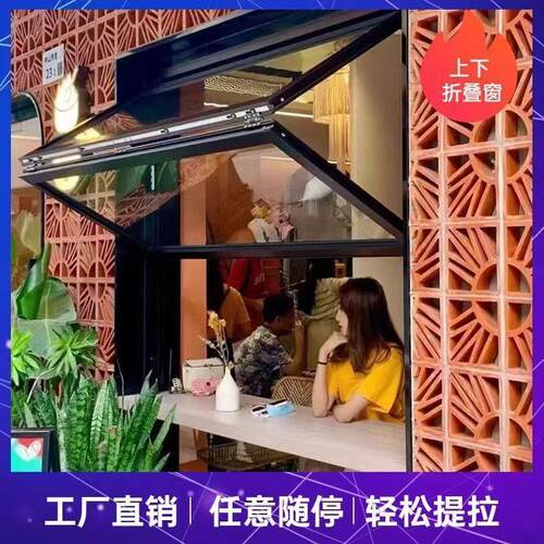 上下折叠窗开放式厨房传