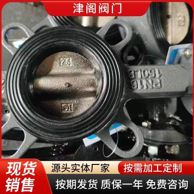 对467夹蝶阀71X-16Q球理墨铸铁线软密封对D夹式蝶阀中环保水处用